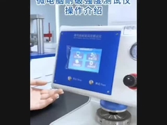 Ηλεκτρική δοκιμή συσκευασίας Ψηφιακός δοκιμαστής αντοχής στην έκρηξη για χαρτί